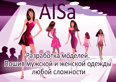 AISa